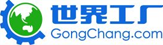 贛林干燥--世界工廠