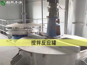 攪拌反應罐